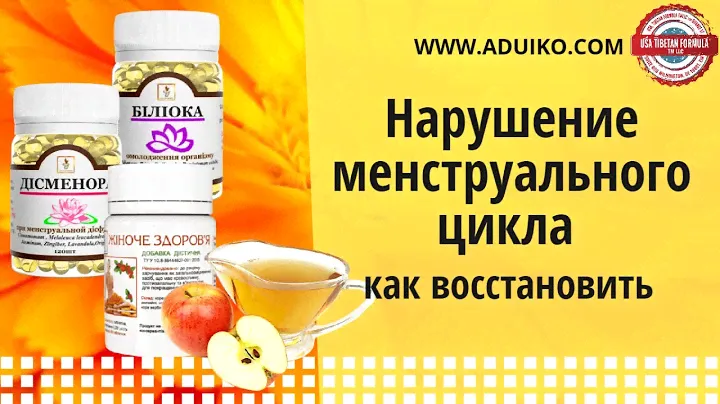 Как  восстановить  менструальный цикл