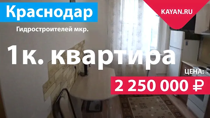 Однокомнатная Квартира В Микрорайоне ГМР (Гидрострой) На Снесарева