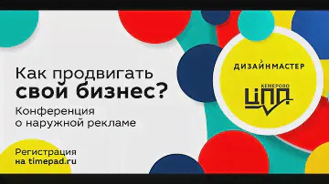 Продвижение бизнеса| Наружная реклама