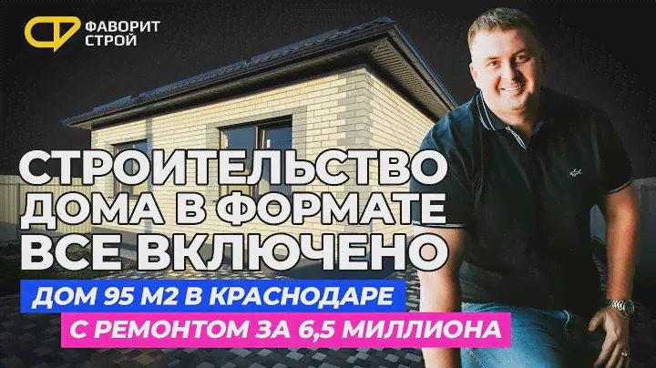 Обзор частн дома СНТ Ива ул Речная 196