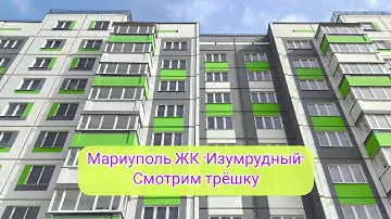 Мариуполь обзор шикарной трёх комнатной квартиры на ЖК "Изумрудный".