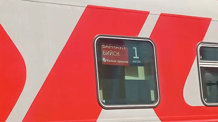 Поездка на Скором пригородном поезде №7010/7009 "Калина Красная"  Барнаул-Бийск