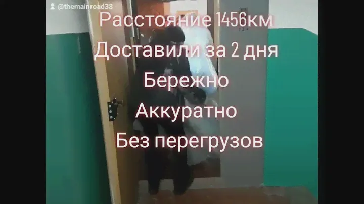 #переезд #доставка #грузоперевозкипороссии #межгород #грузоперевозки #томск #пмж #тк