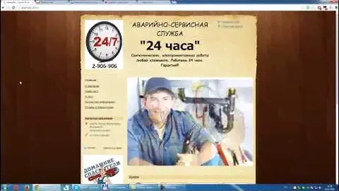Реклама услуг сантехника, электрика, слесаря. Как привлечь клиентов, найти заказчиков