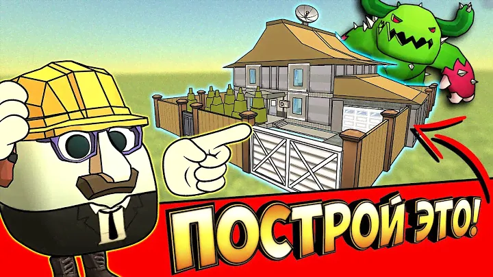 БИТВА СТРОИТЕЛЕЙ В ЧИКЕН ГАН - ЭВОЛЮЦИЯ ДОМОВ! HOUSES CHICKEN GUN