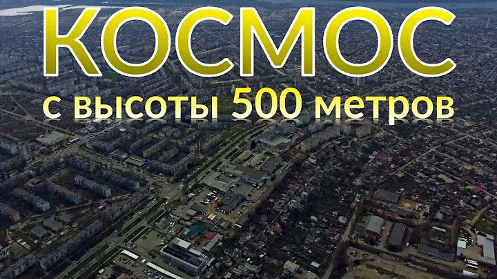 Космический микрорайон Запорожья с высоты 500 метров. Видео панорама. Аэросъемка Запорожье