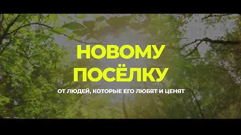 ДЕНЬ НОВОГО ПОСЁЛКА | Бердск 2023