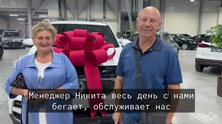Счастливые обладатели автомобиля мечты, приобретённого в нашем автосалоне