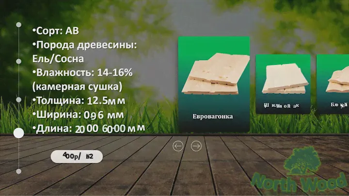 Пиломатериал от производителя