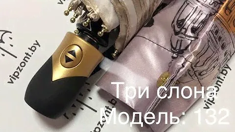 Три слона Модель: 132