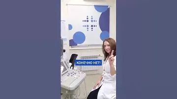 УЗИ на дому!