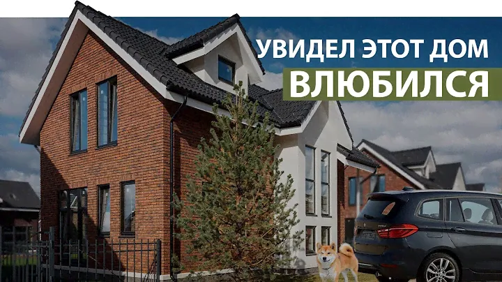 ХОТЕЛ КВАРТИРУ! КУПИЛ ДОМ?!😱 КП Резиденция Булатово. Дом 230 кв м