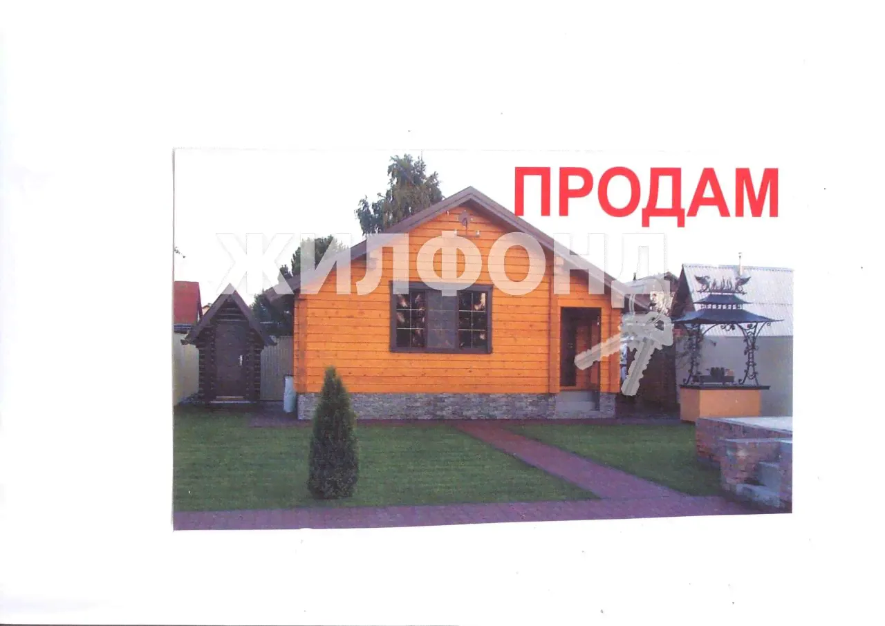 Бердск, с/о Металлист-0