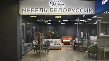 Белорусская мебель в Самаре. ТЦ Хофф. Обзор салона Wooden Home