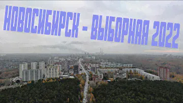 Новосибирск Выборная улица 4К 2022, Вилюйская, Рябиновая, Кленовая, ЖК на Рябиновой, Пединститут.