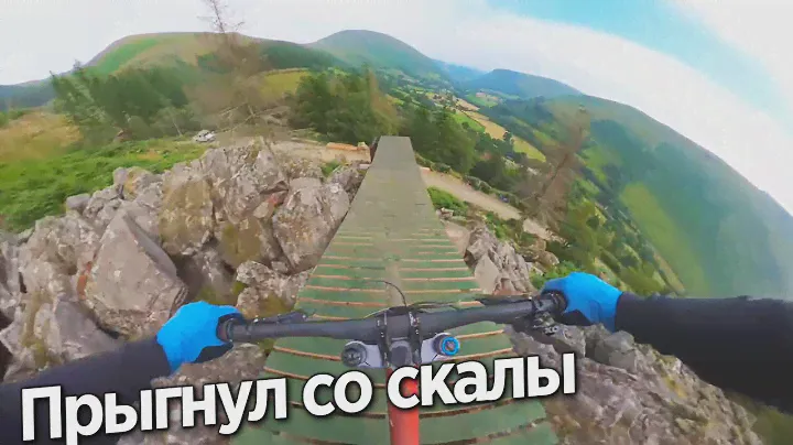 СЛОЖНЕЙШАЯ ТРАССА ДЛЯ ГОРНОГО ВЕЛОСИПЕДА (RED BULL)