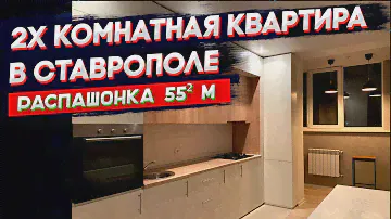 [ПРОДАНО] Двухкомнатная квартира в Ставрополе микрорайон Перспективный