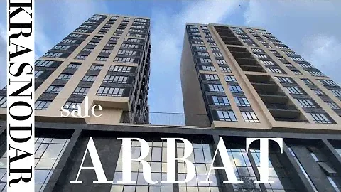 ЖК АРБАТ г. Краснодар.                  Купить двухкомнатную квартиру.