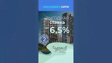 Выгодная ипотека 6,5 % для всех