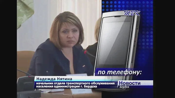 Бердск закупает десятый пассажирский автобус