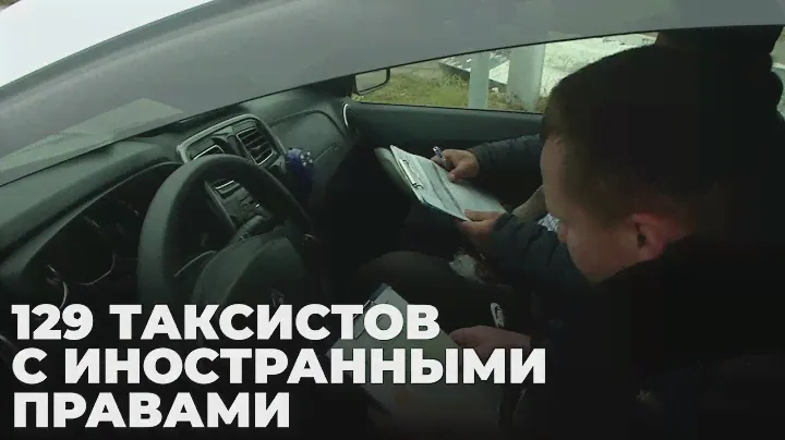 Нарушителей с иностранными правами останавливают в Новосибирске
