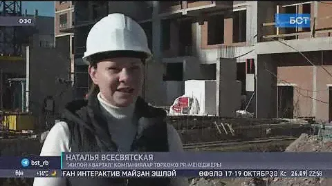 Сюжет на БСТ от  26.09.2024 (на баш. яз.)