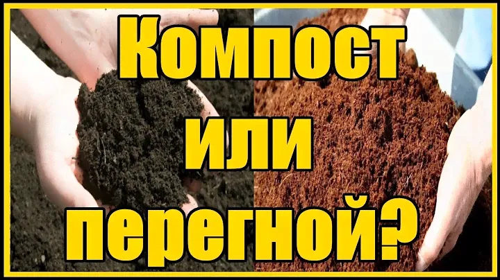 Компост или перегной что лучше? / Покажу как сделать компост и как сделать перегной