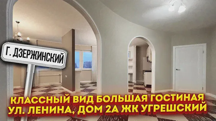 Квартира на продажу | ЖК Угрешский | г. Дзержинский, ул. Ленина, дом 2а | Круглая стена