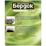 Бритва Бердск 2364А Бэмз Китай .-3
