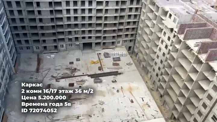 Каркас 2 комн 16/17 этаж 36 м/2 Цена 5.200.000 Времена года 5в ID 72074052