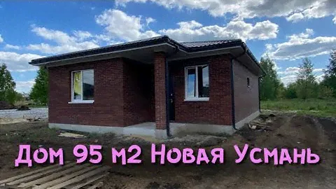 ДОМ В НОВОЙ УСМАНИ  МКР РАЗДОЛЬЕ // ЗАГОРОДНАЯ НЕДВИЖИМОСТЬ ВОРОНЕЖ