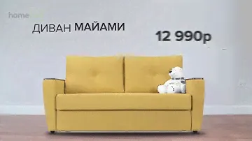 HomeMe.ru - доставляем уют в дома!