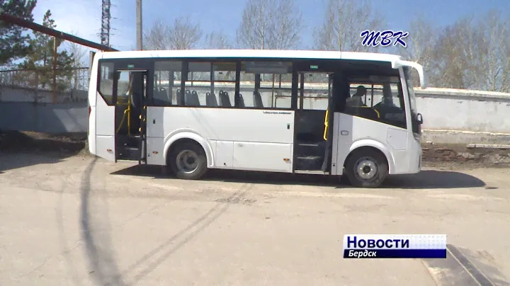Новые автобусы Павловского автозавода пригнали в Бердск