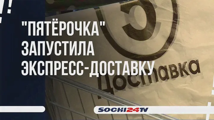 Как заказать продукты с доставкой до двери?