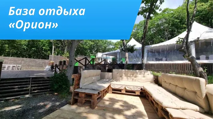 База отдыха "Орион", Приморский край, г. Владивосток