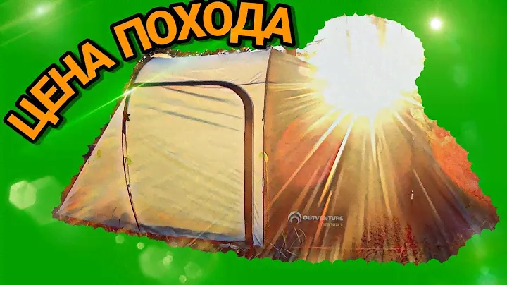 КЕМПИНГ С ПАЛАТКАМИ -  КАК СЭКОНОМИТЬ И ХОРОШО ОТДОХНУТЬ