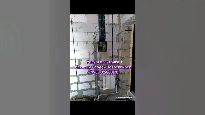 Услуги электрика в Искитиме Бердске Новосибирске!