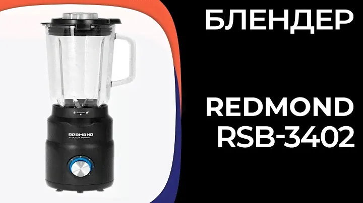 Блендер REDMOND RSB-3402