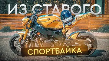 СОБИРАЮ КАСТОМ ГАРАЖ / FIREBLADE вторая ЖИЗНЬ