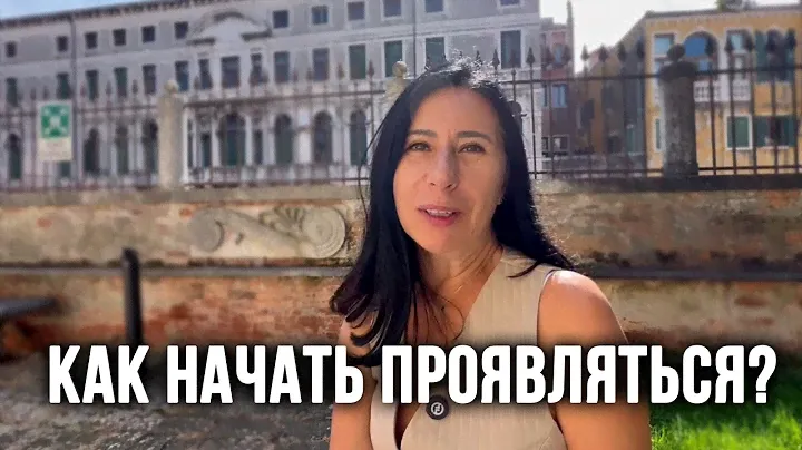Как начать проявляться помогающему практику? Не пропустите сегодня отрытый вебинар в 19.00