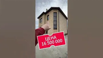 😱ЗА ЧТО ТАКИЕ ДЕНЬГИ?!!! #готовыйдом #домвкраснодаре