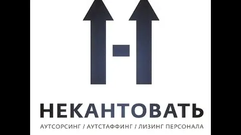 Найти грузчика на склад