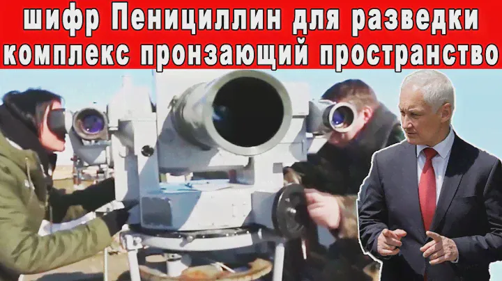 РОССИЙСКИЙ РЭБ ПРОНЗАЮЩИЙ ПРОСТРАНСТВО СОРВЕТ РЕЗЬБУБЕСПИЛОТНИКАМ ПЕНИЦИЛИН И ДИВНОМОРЬЕ