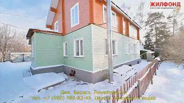 Дом, Бердск, Линейная 2-я. Агентство недвижимости ЖИЛФОНД Новосибирск