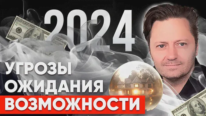 эфир "Без каких финансовых документов нельзя в 2024 году"