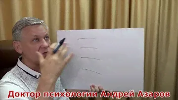 Психолог онлайн. Что значит быть взрослым и зрелым. А.Азаров