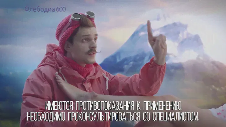 Флебодиа 600 06s