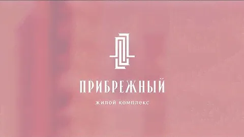Жилой Комплекс «Прибрежный» - Отчет о ходе строительства - Февраль 2023