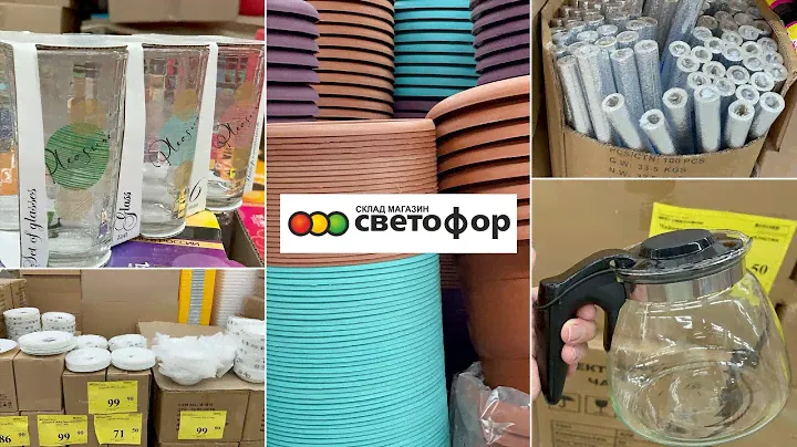 СВЕТОФОР🚦ОТЛИЧНЫЙ ЗАВОЗ И ВЫБОР!Мебель, посуда, товары для дома по низким ценам!ЗЫРРИНГ влог с Викой