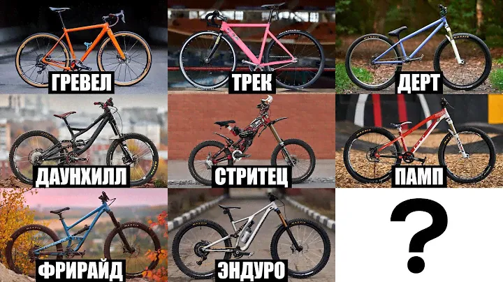 Как выбрать велосипед — инструкция из трех шагов